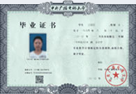 毕业证书1