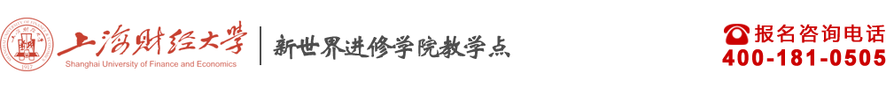华东理工大学-新世界进修学校教学点