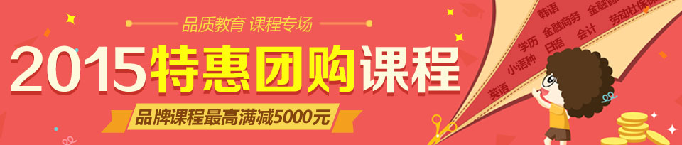 上海新世界教育课程团购